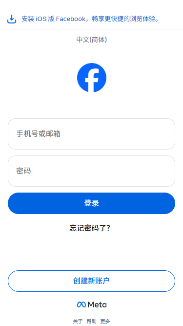 Facebook 个人主页截图