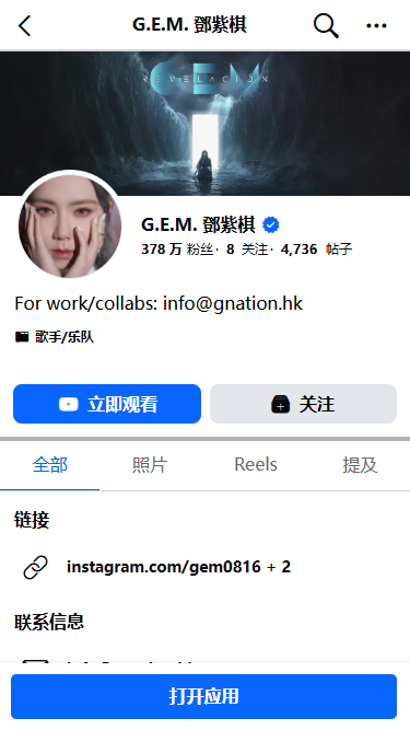 Facebook 登录页面截图